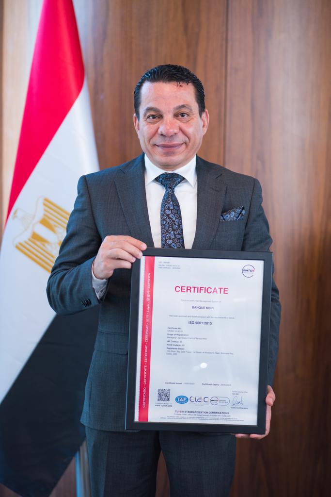بنك مصر يحصل على شهادة الايزو “ISO 9001:2015” في مجال إدارة الجودة القانونية من قبل TUV southwest الرائدة دولياً.